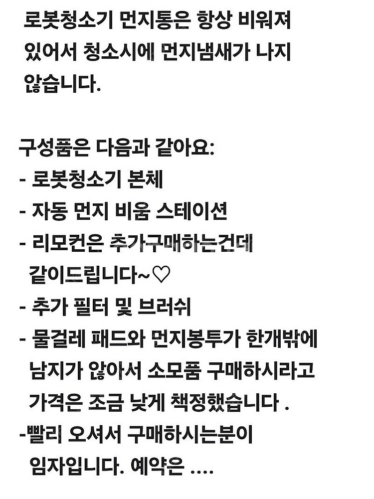 트윈보스 s9pro.정말 깨끗한 청소기--2