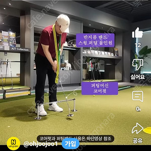코어펏 교정루프