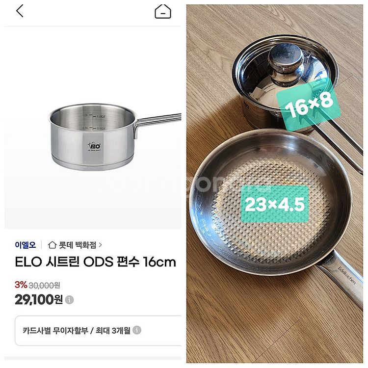 에델코첸통3중+ELO스텐냄비16/통3중/스텐프라이팬/편...--0