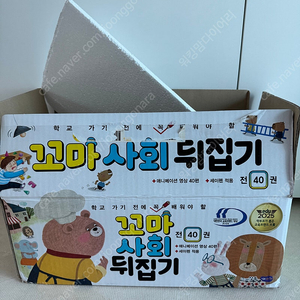 성우 꼬마 사회 뒤집기