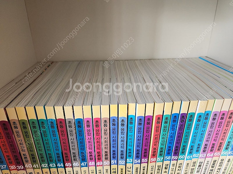 사회과학 토론왕 80권--2
