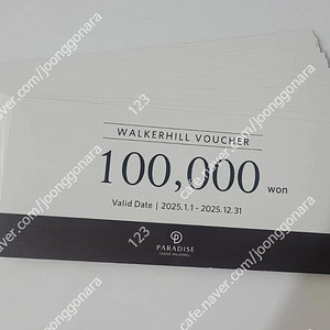 워커힐상품권 10만권