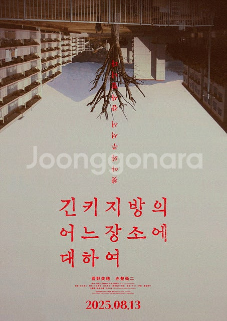 메가박스 긴키지방의 어느장소에 대하여 오늘영화만 1인 ...--0