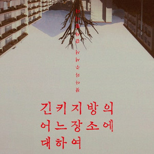 메가박스 긴키지방의 어느장소에 대하여 오늘영화만 1인 2000원!! 1~3인 가능!(필독)