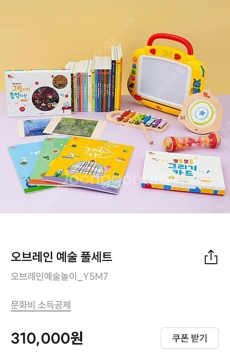 오브레인 예술풀세트--0