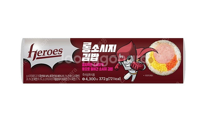 히어로즈 롱소시지김밥 교환권1장 2000원 사용기간 1...--0