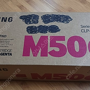 삼성정품토너 CLT-M506S 미개봉 택포