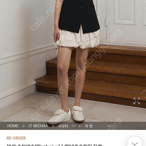 잇미샤 스퀘어넥 자켓 55