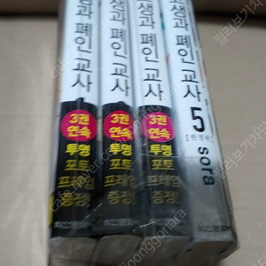 추락 여고생과 폐인교사 올초판