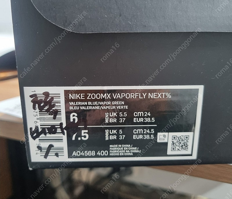 나이키 줌X 베이퍼플라이 넥스트% [240 이미지