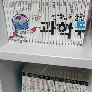 과학뒤집기심화50권 ,(1-50)