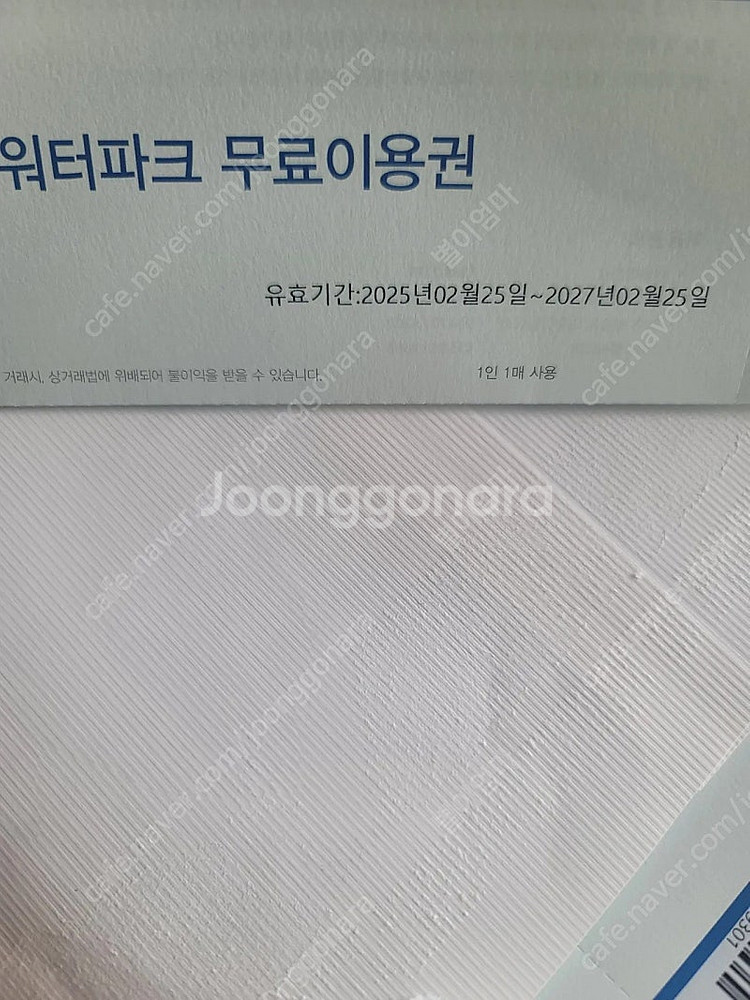 설악워터피아 이용권--0