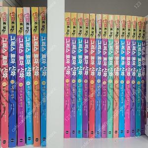 만화로보는그리스로마신화 20권