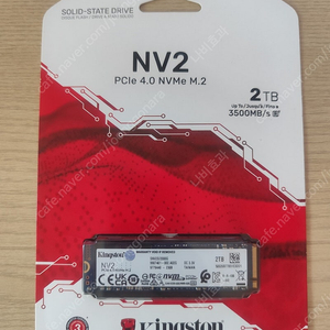 킹스톤 2테라(2tb) nvme m2 ssd 팝니다