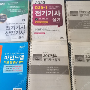 전기기사필기및실기교재, 이공계도서정리