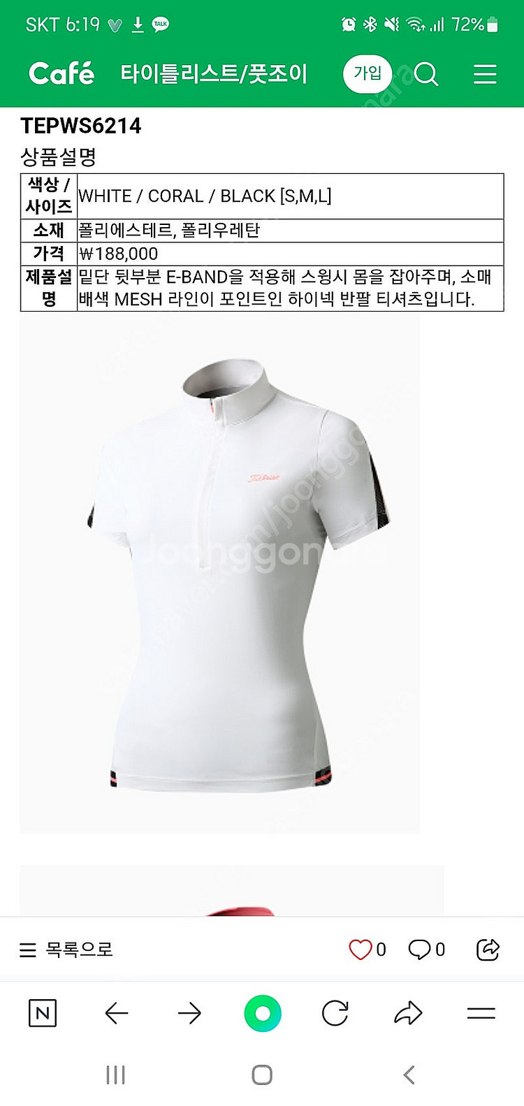 타이틀리스트 골프 여성 반집업 티셔츠--1