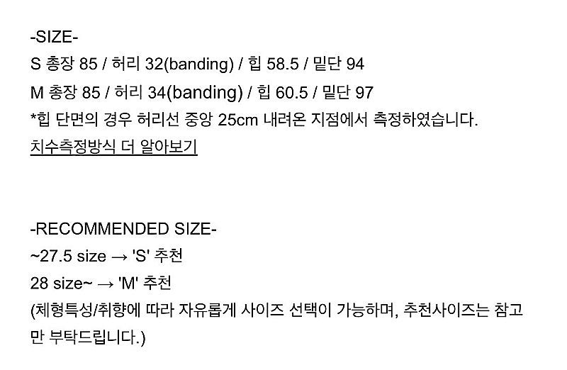 망고매니플리즈 메이셔링스커트 m--5