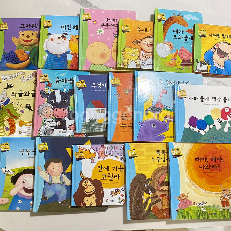 프뢰벨 말하기 프로그램 17권+CD 3장--0