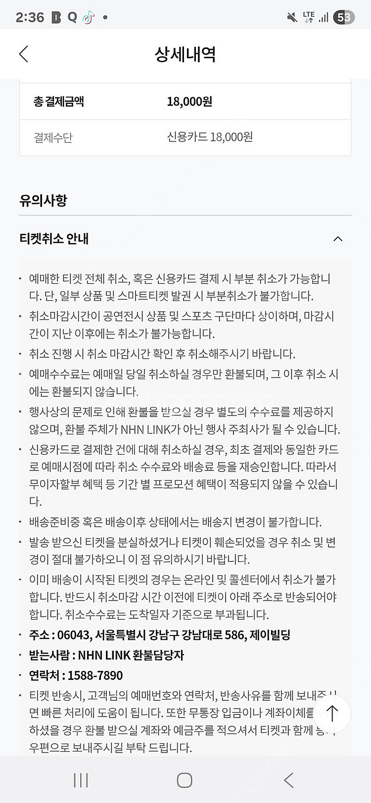 8월19일 롯데 엘지 lg 3루 266 블럭 12열 1...--0