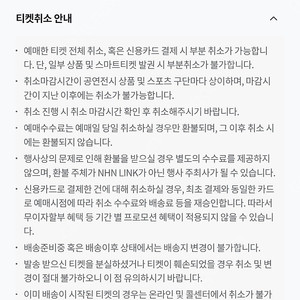 8월19일 롯데 엘지 lg 3루 266 블럭 12열 1매