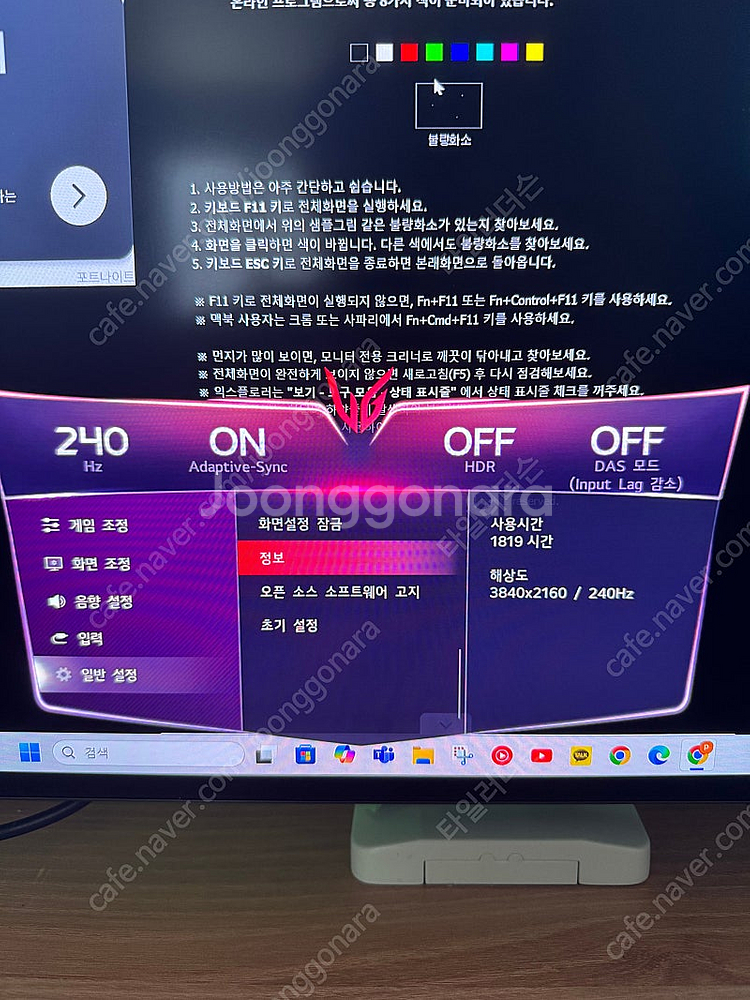 LG 32GS95UE OLED 게이밍 모니터 팔아요--0