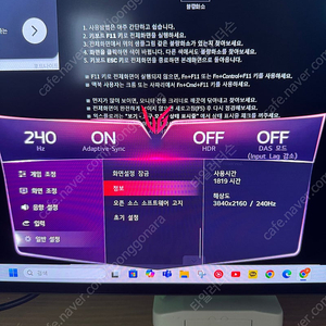 LG 32GS95UE OLED 게이밍 모니터 팔아요