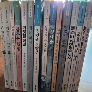 문학동네 보름달문고 15권 택포