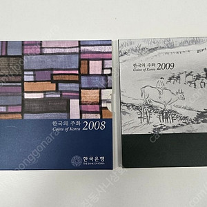 한국은행 한국의주화 2008 2009 민트세트