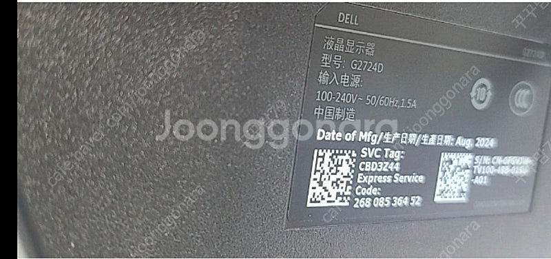 DELL G2724D 델 게이밍모니터 27인치 2024...--2