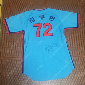 롯데 자이언츠 김무관 친필 야구 유니폼