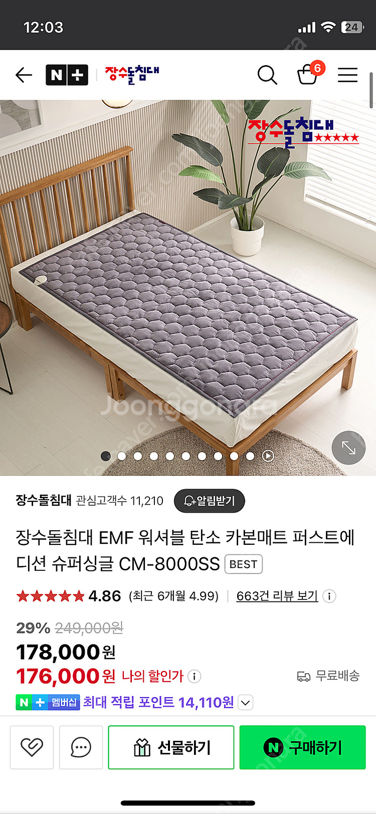 장수돌침대 워셔블 카본매트 CM-8000SS--2
