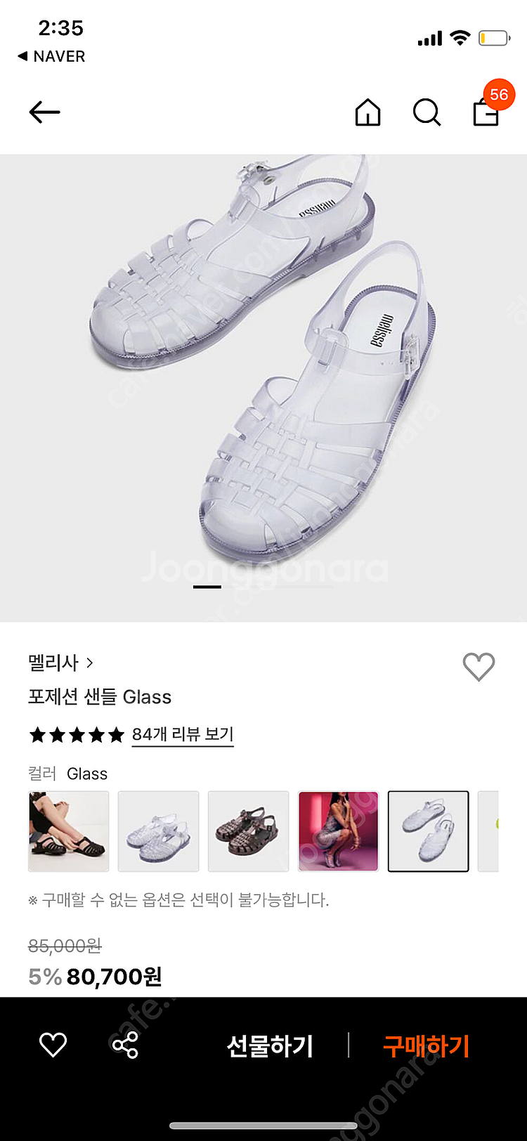 멜리사 우먼 포제션 클리어 GLASS 새상품 7사이즈--0