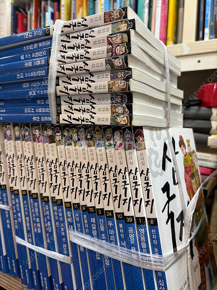 삼국지 한얼교육 전권90권 택배미포함 7만원--0