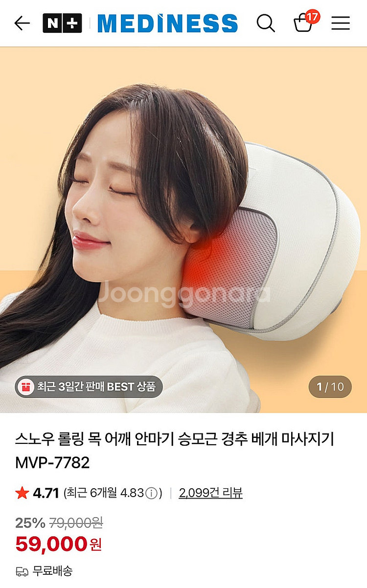 메디니스 목어깨 마사지기 안마기 그레이--4