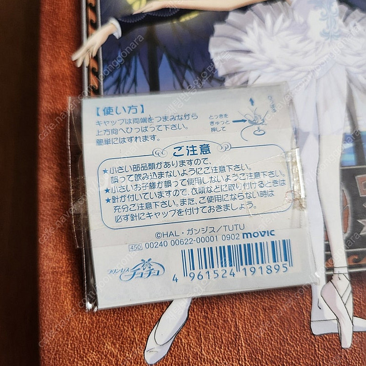 프린세스 츄츄 dvd, 뱃지--4