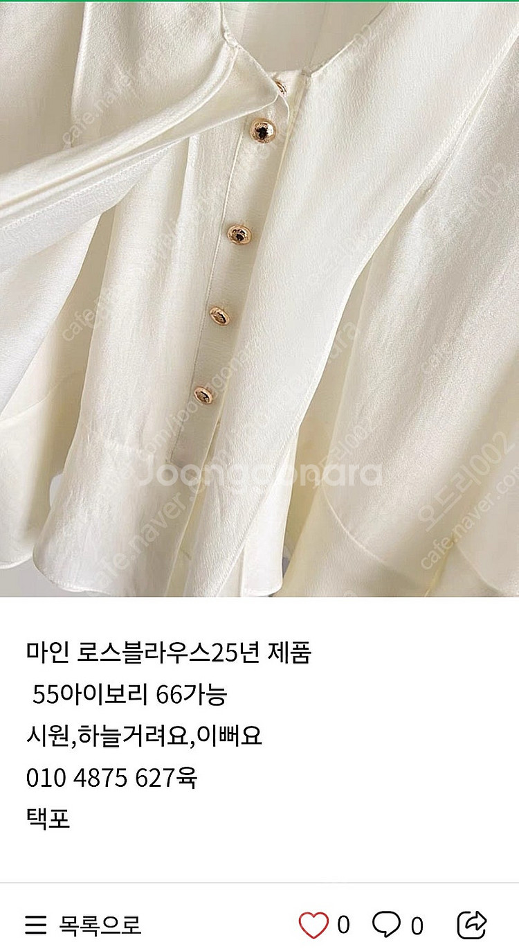 한섬 마인 **블라우스 55--5