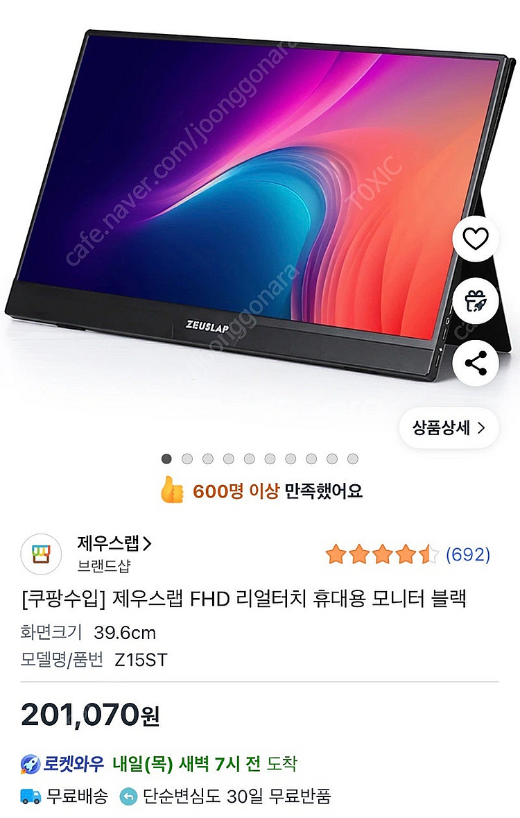 제우스랩 Z15ST FHD 터치 포터블모니터--1