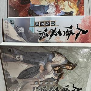 인사반파자구계통 원서 팝니다