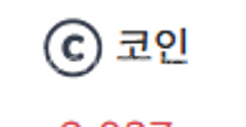 오디오코믹스 코인판매 아코 코인판매--1