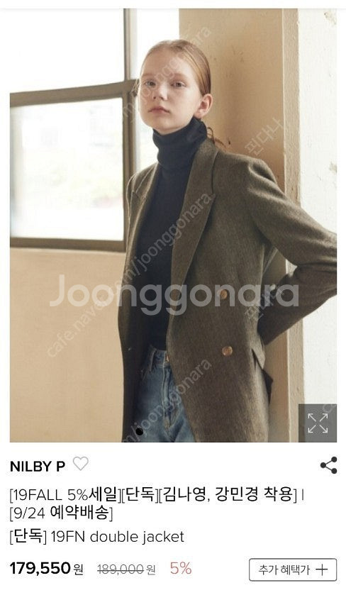 닐바이피 자켓 (강민경 착용)--1