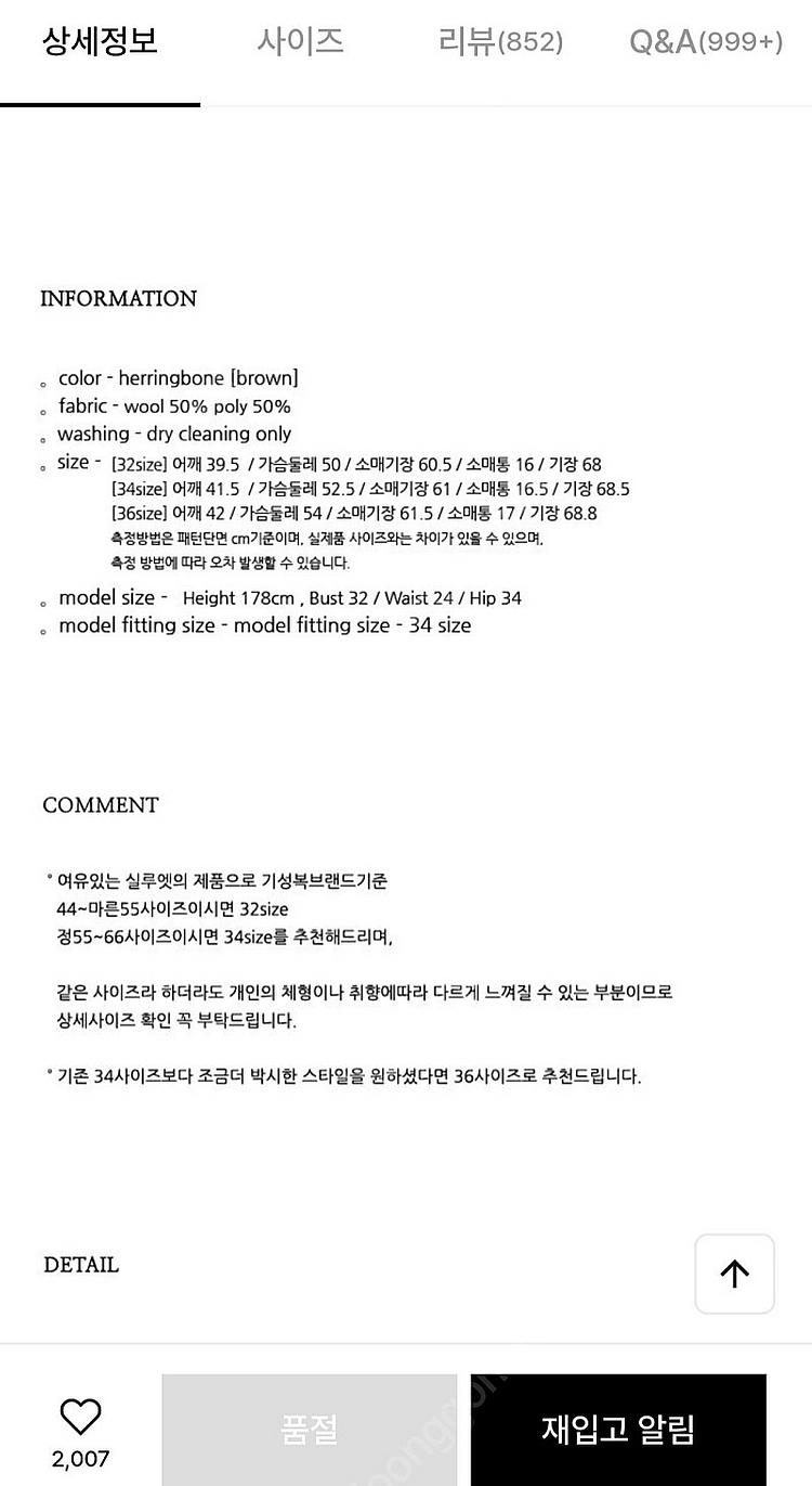 닐바이피 자켓 (강민경 착용)--3