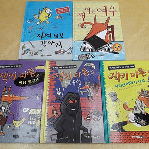 책먹는 여우 작가 프란치스카 비어만 시리즈