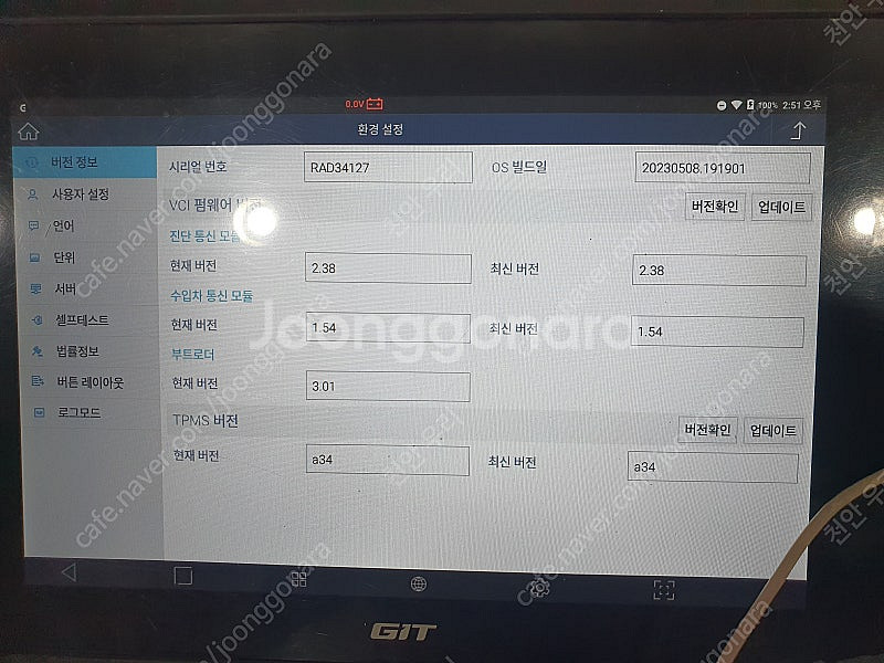 자동차진단기 지스캔3 M 팝니다 190만--0