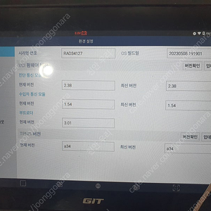 자동차진단기 지스캔3 M 팝니다 190만