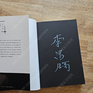 [도서]승부1권 2권 새책 팝니다(바둑 이창호레전드 사인있습니다)