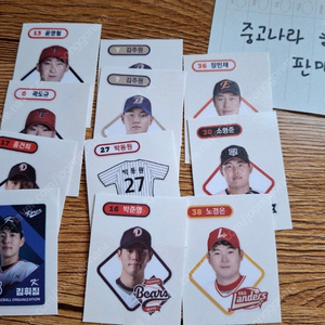 kbo 크보빵 띠부씰 띠부띠부 스티커