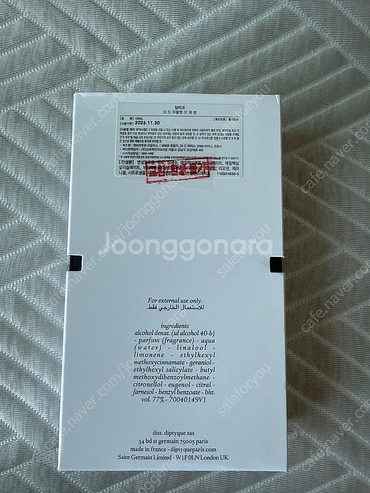 딥디크 향수 미스트 핸드크림 방향제 국문택 판매합니다 ...--1