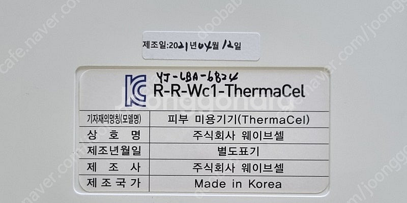 프락셀고주파와 써마지 2개 다 사용가능한 고주파미용기 ...--6