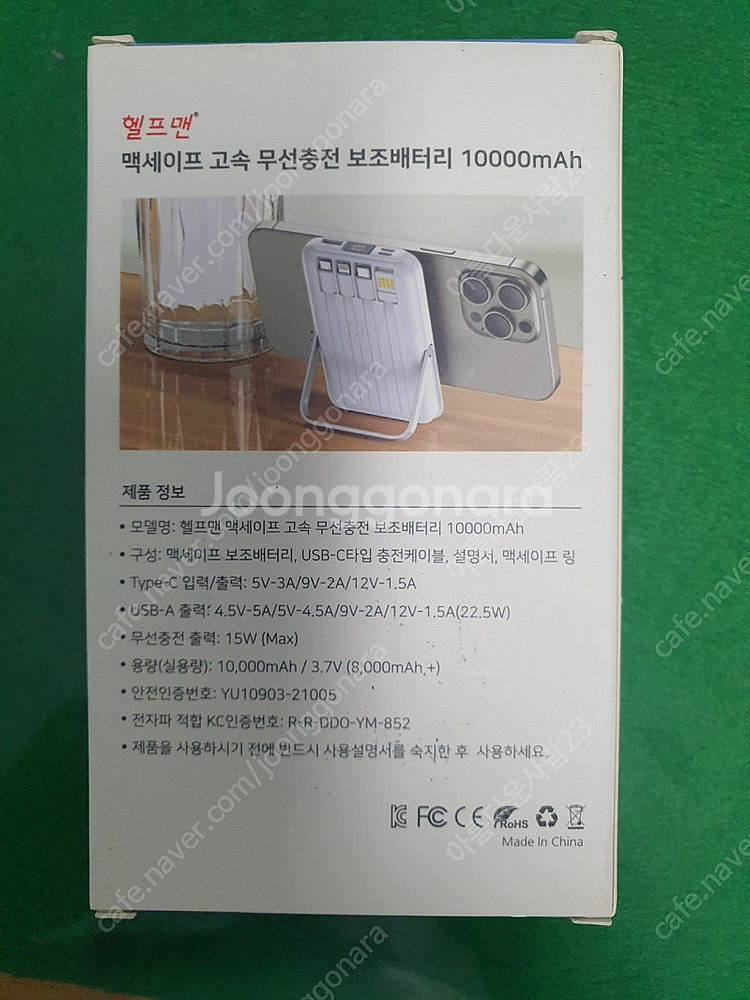 맥세이프 고속 무선충전 보조배터리 10000 새상품--1