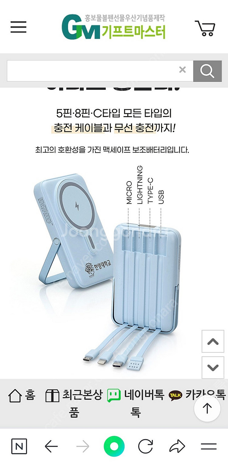 맥세이프 고속 무선충전 보조배터리 10000 새상품--8